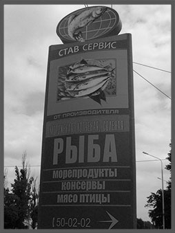 наружная реклама ставрополь