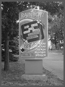 наружная реклама ставрополь